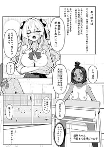 Page 7: 006.jpg | Zenra Gakkou Kyouiku | View Page!