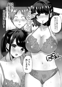 Page 5: 004.jpg | Zenra de Kaji Daikou Hitozuma Kaisefu-san ga Hikikomori de Motenai Boku ni Yasashikute Kureta | View Page!