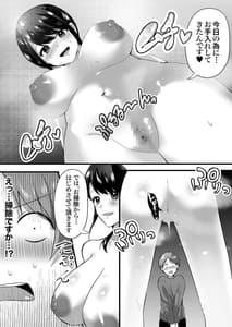Page 8: 007.jpg | Zenra de Kaji Daikou Hitozuma Kaisefu-san ga Hikikomori de Motenai Boku ni Yasashikute Kureta | View Page!