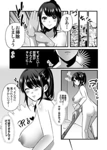 Page 11: 010.jpg | Zenra de Kaji Daikou Hitozuma Kaisefu-san ga Hikikomori de Motenai Boku ni Yasashikute Kureta | View Page!