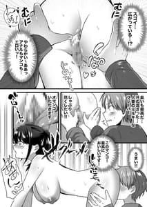 Page 14: 013.jpg | Zenra de Kaji Daikou Hitozuma Kaisefu-san ga Hikikomori de Motenai Boku ni Yasashikute Kureta | View Page!