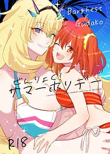 Read Zenryoku! Summer Holiday