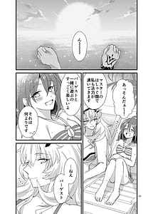 Page 9: 008.jpg | Zenryoku! Summer Holiday | View Page!