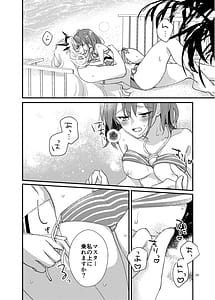 Page 13: 012.jpg | Zenryoku! Summer Holiday | View Page!