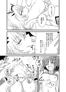 Page 14: 013.jpg | Zenryoku! Summer Holiday | View Page!