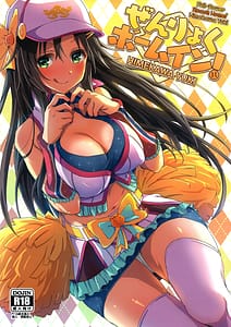 Page 1: 000.jpg | Zenryoku Home In! | View Page!