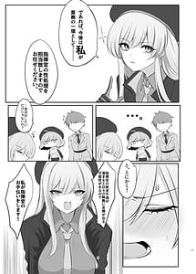 Page 5: 004.jpg | Zenshou Kichi no Katsudou Houkoku | View Page!