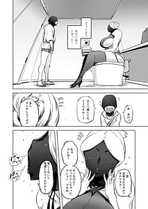 Page 4: 003.jpg | Zentou Mask Seiyoku Slave Hitozuma OO-san 05 | View Page!