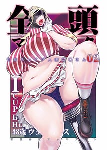 Page 1: 000.jpg | Zentou Mask Seiyoku Slave OO-san 2 | View Page!