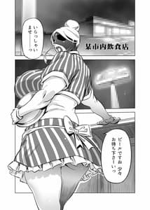 Page 4: 003.jpg | Zentou Mask Seiyoku Slave OO-san 2 | View Page!