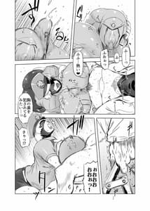 Page 9: 008.jpg | Zentou Mask Seiyoku Slave OO-san 3 | View Page!