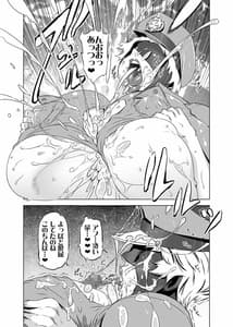 Page 11: 010.jpg | Zentou Mask Seiyoku Slave OO-san 3 | View Page!