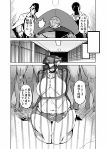 Page 12: 011.jpg | Zentou Mask Seiyoku Slave OO-san 3 | View Page!