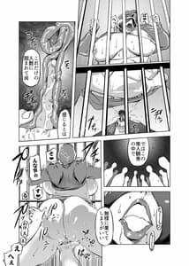 Page 14: 013.jpg | Zentou Mask Seiyoku Slave OO-san 3 | View Page!