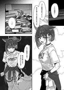 Page 5: 004.jpg | Zero Kyori Sugar Spot | View Page!
