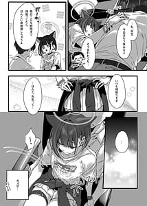 Page 6: 005.jpg | Zero Kyori Sugar Spot | View Page!
