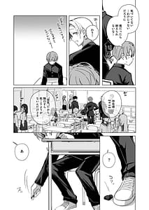 Page 5: 004.jpg | Zero na Boku wa Jirai ni Fureru | View Page!