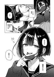 Page 6: 005.jpg | Zero na Boku wa Jirai ni Fureru | View Page!