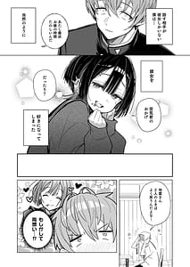 Page 8: 007.jpg | Zero na Boku wa Jirai ni Fureru | View Page!