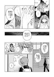 Page 9: 008.jpg | Zero na Boku wa Jirai ni Fureru | View Page!