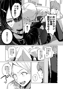 Page 10: 009.jpg | Zero na Boku wa Jirai ni Fureru | View Page!