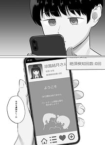 Page 9: 008.jpg | Zetchou Kenchi Appli Nariyamanai Netorare Tsuuchi | View Page!