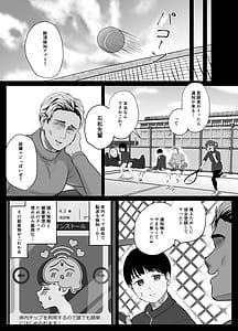 Page 10: 009.jpg | Zetchou Kenchi Appli Nariyamanai Netorare Tsuuchi | View Page!