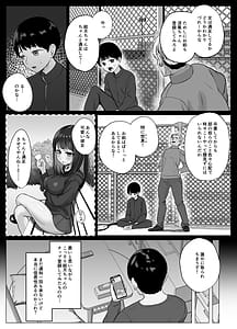 Page 11: 010.jpg | Zetchou Kenchi Appli Nariyamanai Netorare Tsuuchi | View Page!