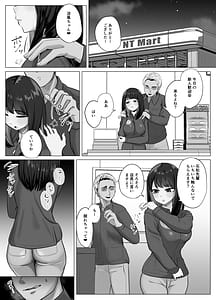 Page 12: 011.jpg | Zetchou Kenchi Appli Nariyamanai Netorare Tsuuchi | View Page!