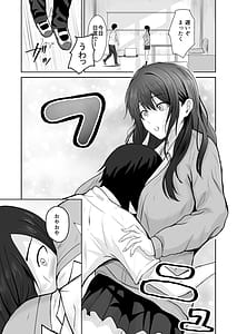 Page 4: 003.jpg | Zetchou Mikeiken na Senpai ga Koi o Shiru Hanashi | View Page!