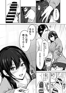 Page 6: 005.jpg | Zetchou Mikeiken na Senpai ga Koi o Shiru Hanashi | View Page!