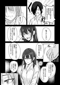 Page 11: 010.jpg | Zetchou Mikeiken na Senpai ga Koi o Shiru Hanashi | View Page!