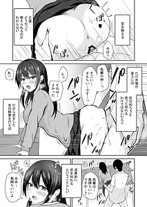 Page 13: 012.jpg | Zetchou Mikeiken na Senpai ga Koi o Shiru Hanashi | View Page!