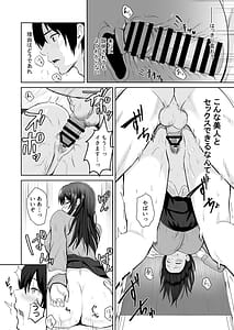 Page 14: 013.jpg | Zetchou Mikeiken na Senpai ga Koi o Shiru Hanashi | View Page!