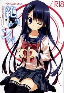 Page 1: 000.jpg | Zetsubouronpa | View Page!