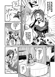 Page 6: 005.jpg | Zetsuken ga Dogeza de Anal wo Yurushita | View Page!