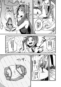 Page 7: 006.jpg | Zetsuken ga Dogeza de Anal wo Yurushita | View Page!