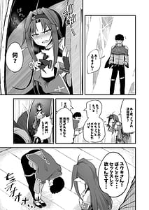 Page 9: 008.jpg | Zetsuken ga Dogeza de Anal wo Yurushita | View Page!