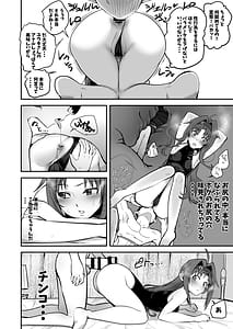 Page 14: 013.jpg | Zetsuken ga Dogeza de Anal wo Yurushita | View Page!