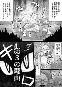 Page 16: 015.jpg | Zetsumetsu Kigushu! Futanarikko Gyaku Bunny! | View Page!