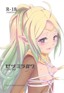 Page 1: 000.jpg | Zetsumira 7 -Light Side | View Page!