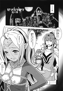 Page 2: 001.jpg | Zetsumira 7 -Light Side | View Page!