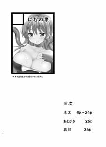 Page 3: 002.jpg | Zetsurin Hishou Spermax Hana-Erogaki Majuu no Itazura- | View Page!