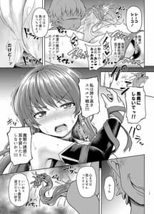 Page 14: 013.jpg | Zetsurin Hishou Spermax Hana-Erogaki Majuu no Itazura- | View Page!