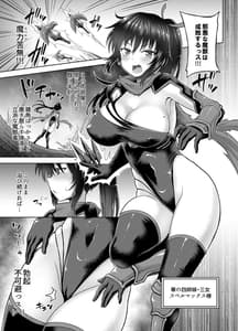 Page 4: 003.jpg | Zetsurin Hishou Spermax Hana Nikuetsu Tunnel Kara no Dasshutsu | View Page!