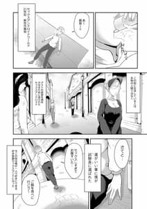 Page 4: 003.jpg | Zetsurin Shota-kun no Sex Android World Daibouken | View Page!