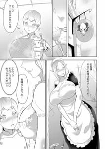 Page 5: 004.jpg | Zetsurin Shota-kun no Sex Android World Daibouken | View Page!