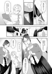 Page 9: 008.jpg | Zetsurin Shota-kun no Sex Android World Daibouken | View Page!