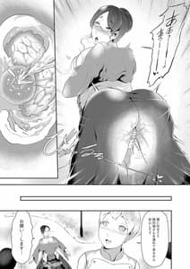 Page 11: 010.jpg | Zetsurin Shota-kun no Sex Android World Daibouken | View Page!