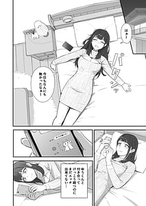 Page 3: 002.jpg | Zetsurin Sugite Hitori ja Te ni Oemasen! | View Page!